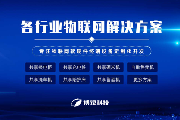 恭賀！鄭州博觀電子科技有限公司成功入選河南省2023年第二批軟件企業評估名單
